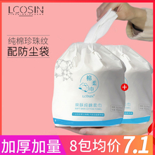 大卷洗脸巾一次性女纯棉柔卸妆卷筒式 擦脸洁面巾纸旗舰店官方正品