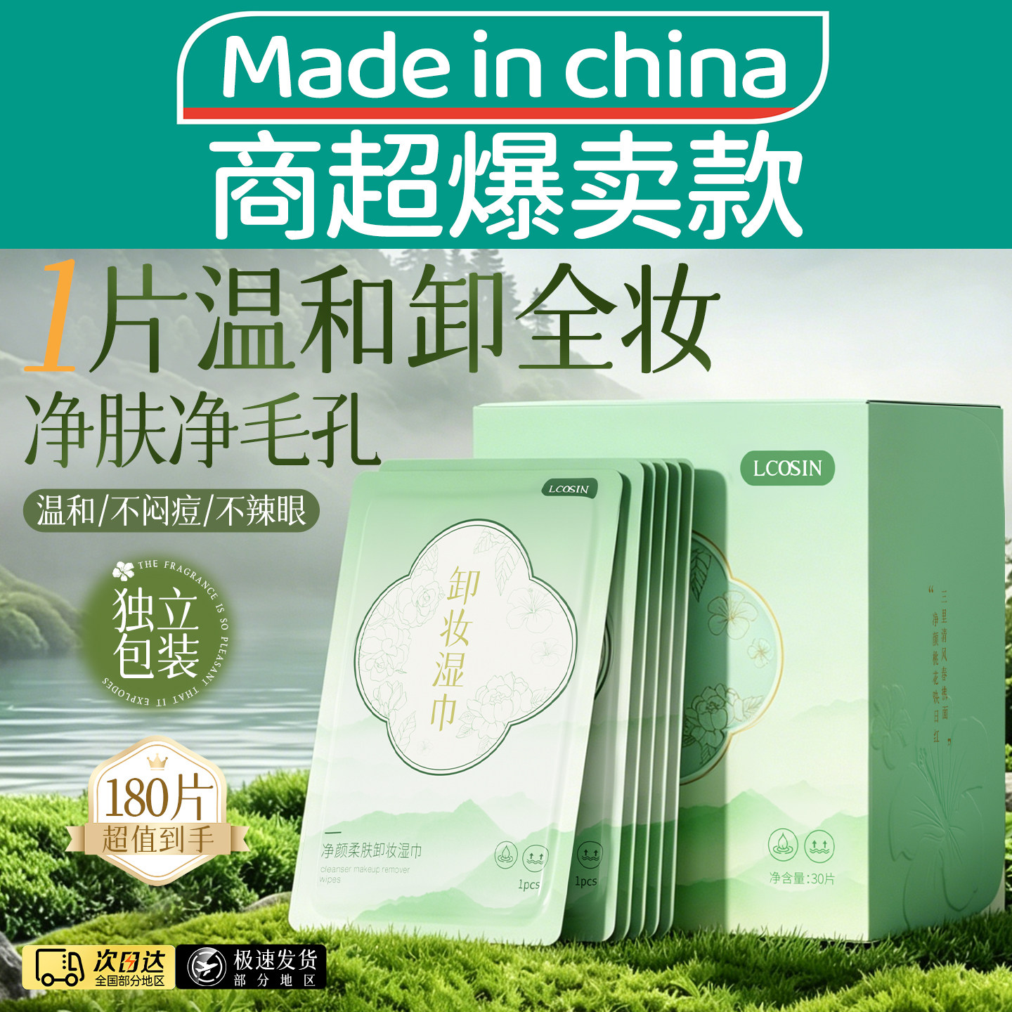 卸妆湿巾纸脸部纯棉棉片一次性眼唇脸三合一单片装旗舰店官方正品