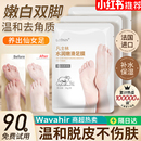 凡士林脚膜套脱皮足膜去死皮角质老茧嫩白保湿 滋润补水脚后跟干裂