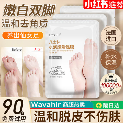 【李佳埼推荐】脚膜去死皮老茧