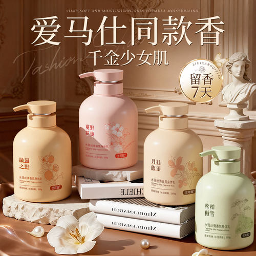 山姆同售&热销百万+｜香水身体乳