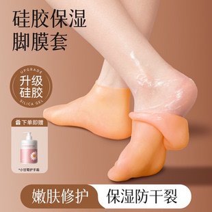 护脚防裂袜女 脚后跟保护套软硅胶足套袜子防脚干裂足跟脚膜套保湿