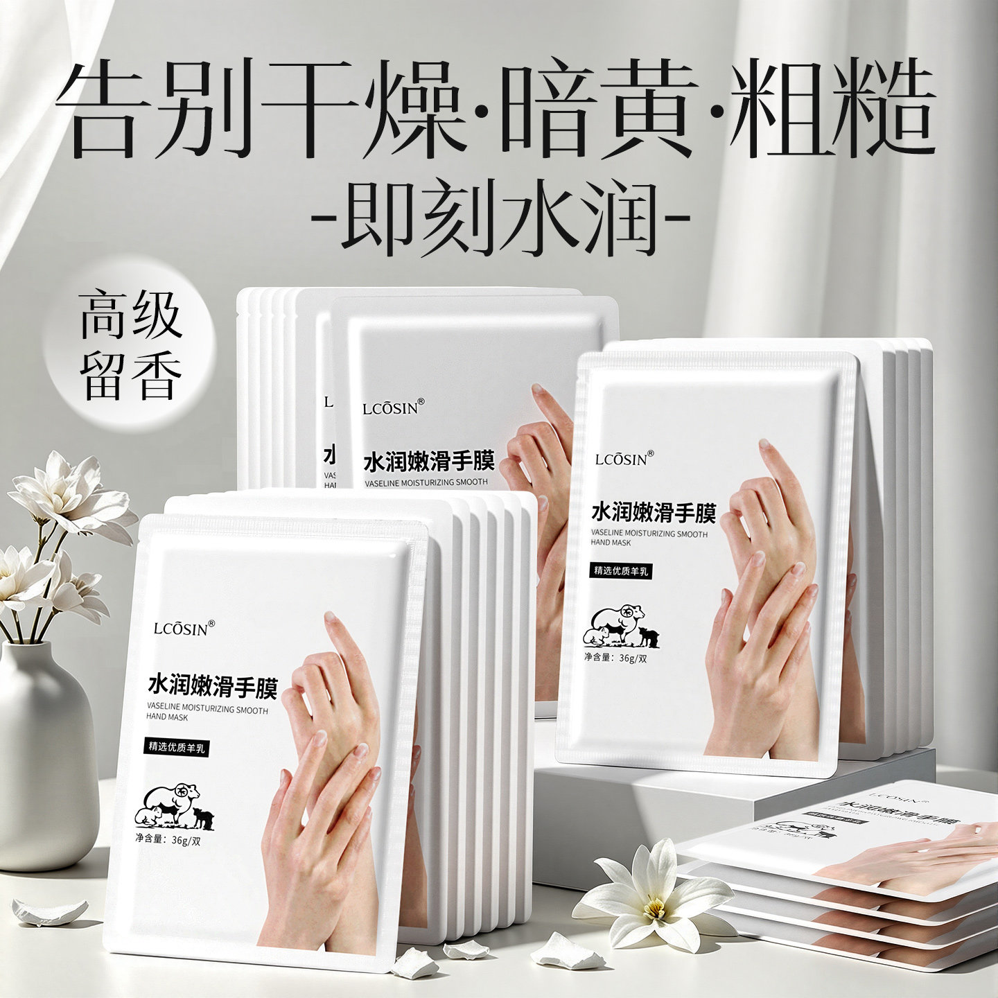 【全网热卖TOP.l】嫩白保湿手膜图片