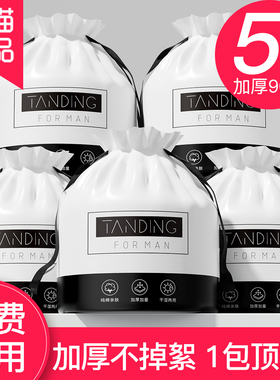 洗脸巾一次性纯棉柔面巾纸洁面巾美容院用品男女家庭装官方旗舰店