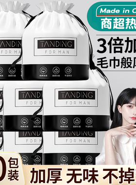 洗脸巾一次性纯棉擦脸洗面洁面巾美容院专用不掉毛旗舰店官方正品