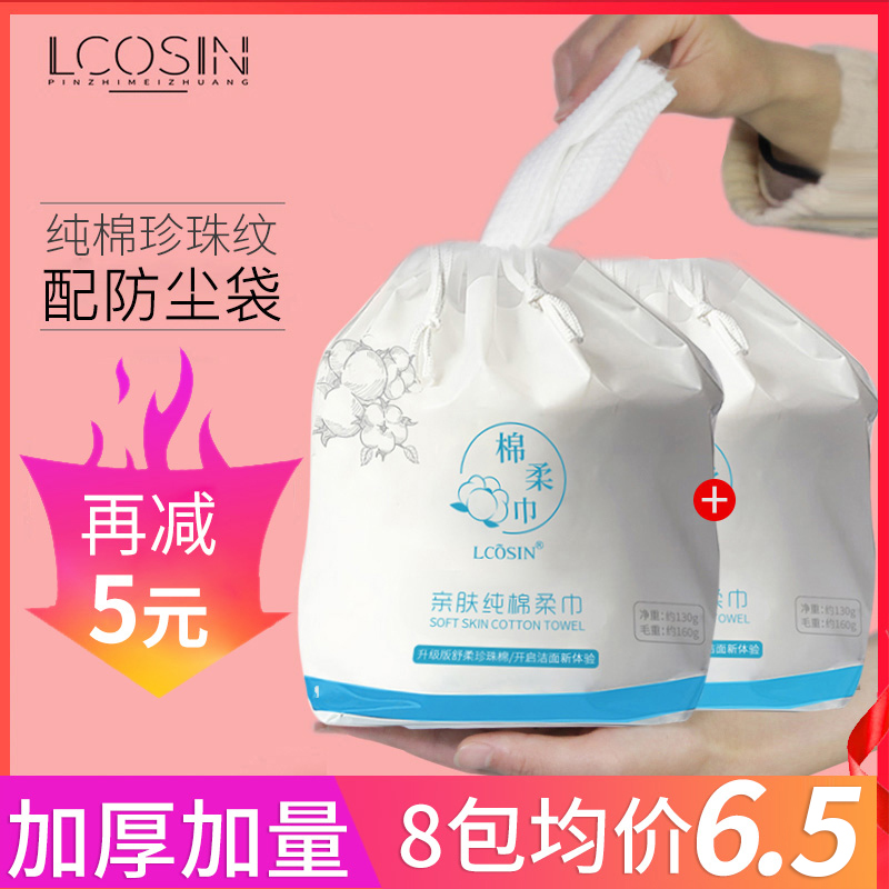 3大卷洗脸巾一次性女纯棉柔卸妆李佳卷筒式家用无菌琦洁面巾纸擦脸