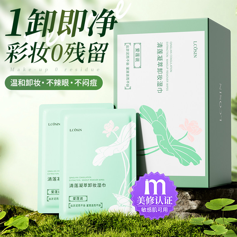 卸妆湿巾纸温和深层清洁脸部眼唇三合一次性单片装旗舰店官方正品