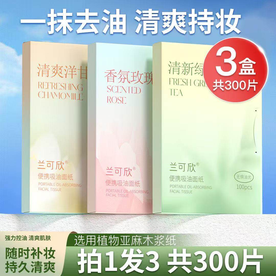 【全网热销100w+】吸油纸第1名图片
