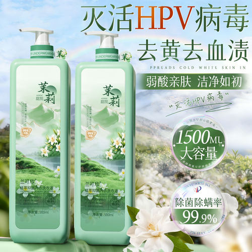 【国货之光】99%除菌洗衣液TOP