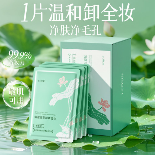 国货之光|小田推荐卸妆湿巾第1