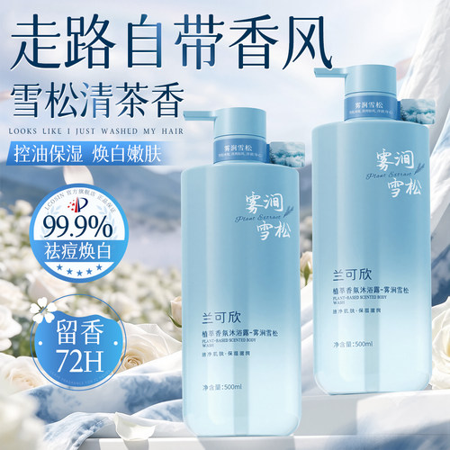 山姆爆卖100w!香氛沐浴露第1名