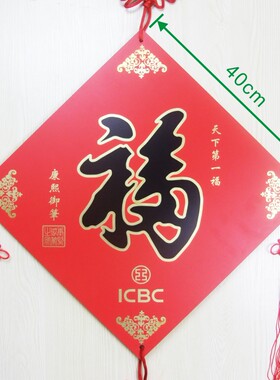 广告挂件 中国结木板（40*40）吊牌