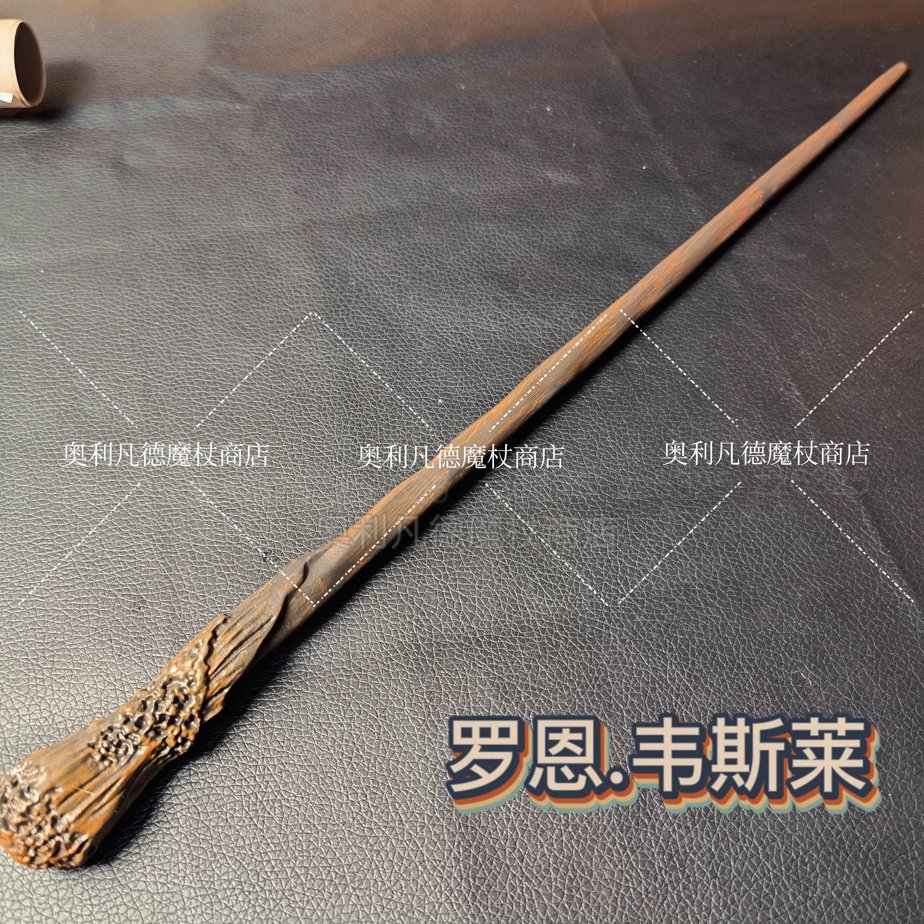 小天狼星哈利波特周边环球影城丝带收藏版原厂金属芯魔杖魔法棒
