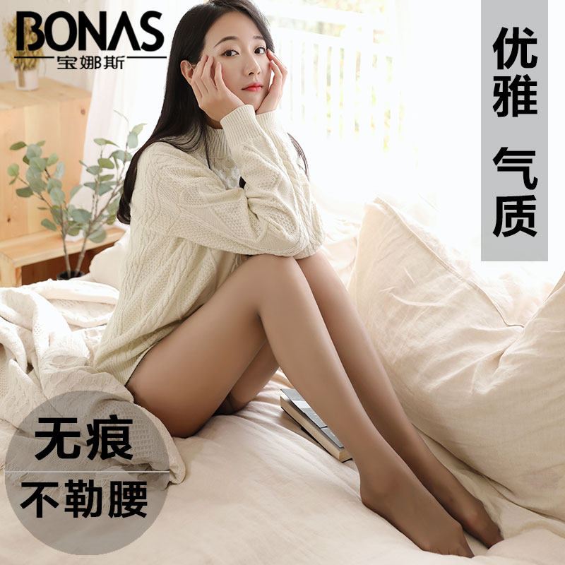 宝娜斯丝袜女薄款防勾丝连裤袜t档超薄浅咖啡色夏隐形透明不掉档