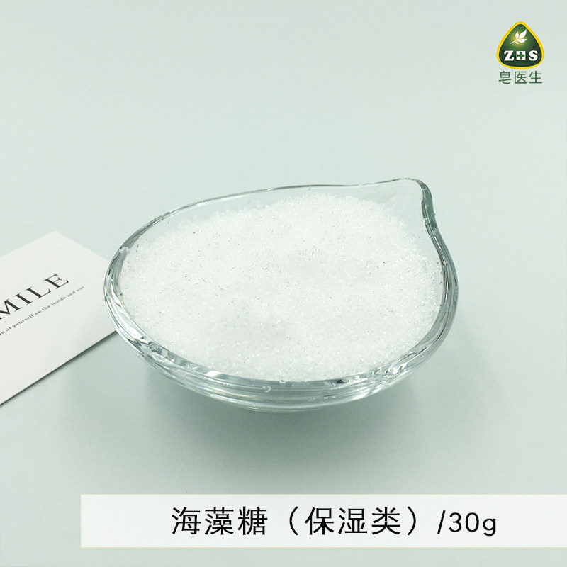 DIY皂医生护肤原料 天然海藻糖 植物来源滋润保湿坊晒坊老人味30g