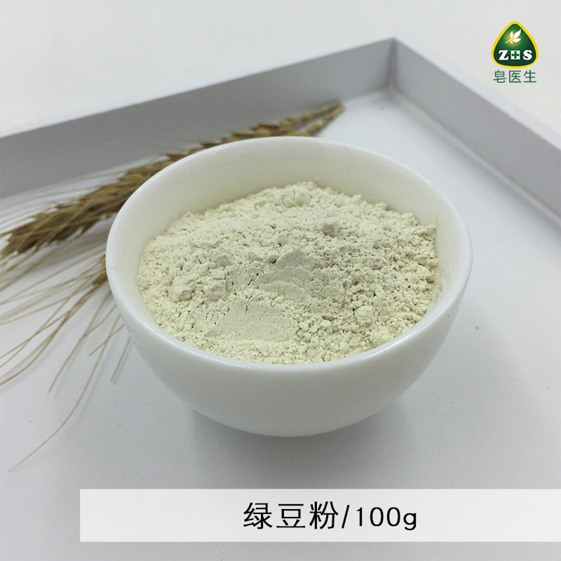 皂医生 现磨绿豆粉100g 外用面膜粉制皂调色渲染植物粉无添加