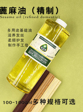 蓖麻油diy手工皂母乳皂护肤原料