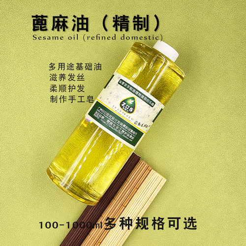 蓖麻油diy手工皂母乳皂护肤原料