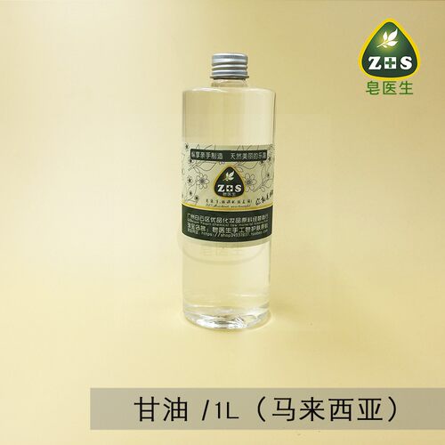 皂医生马来西亚甘油1000g滋润补水保湿护肤品原料丙三醇