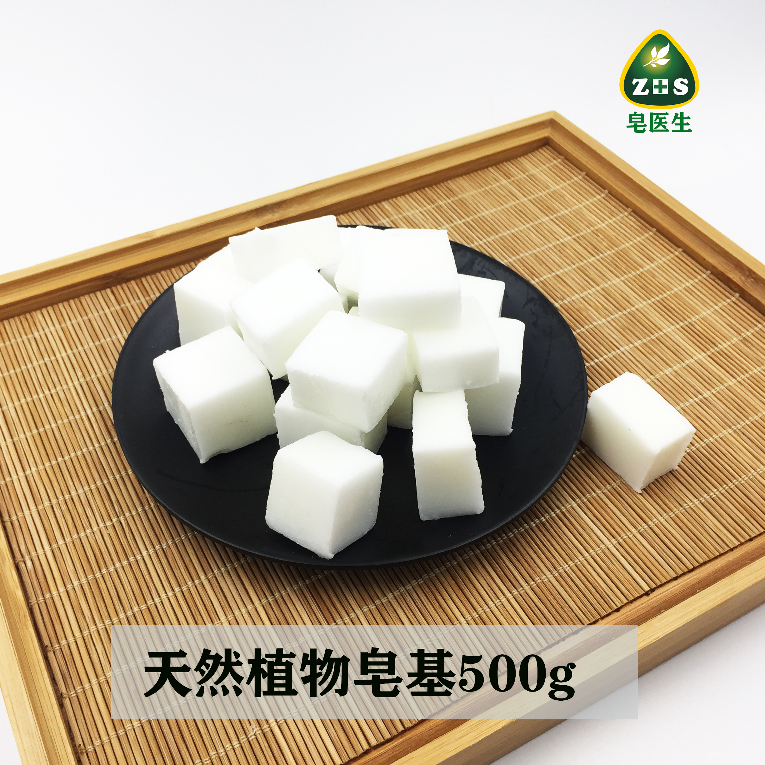 diy纯透明天然植物乳白色皂基 手工皂材料500g 自制人奶母乳香皂 洗护清洁剂/卫生巾/纸/香薰 香薰香料 原图主图