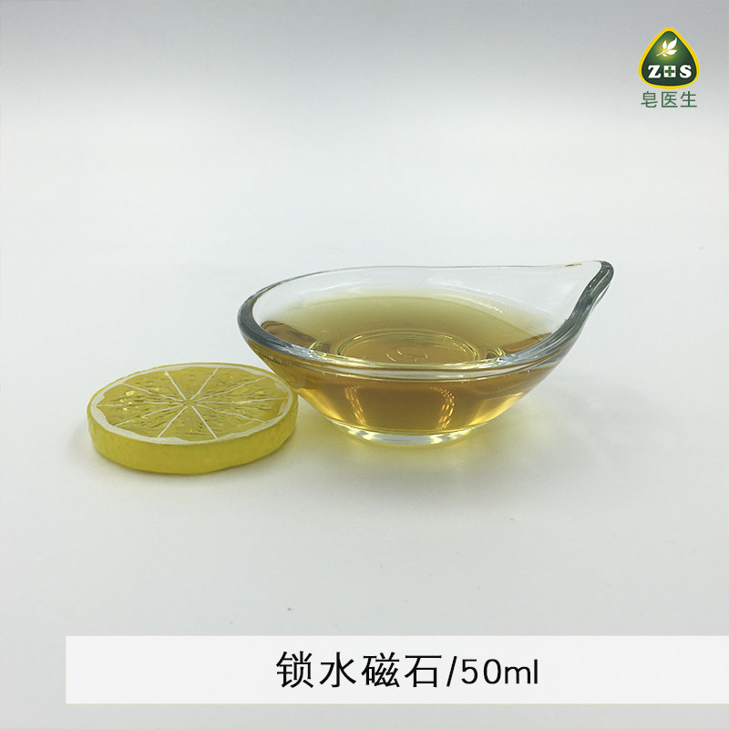 荷兰 DSM锁水磁石72小时保湿因子面膜罙度苌效保湿剂50ML包邮