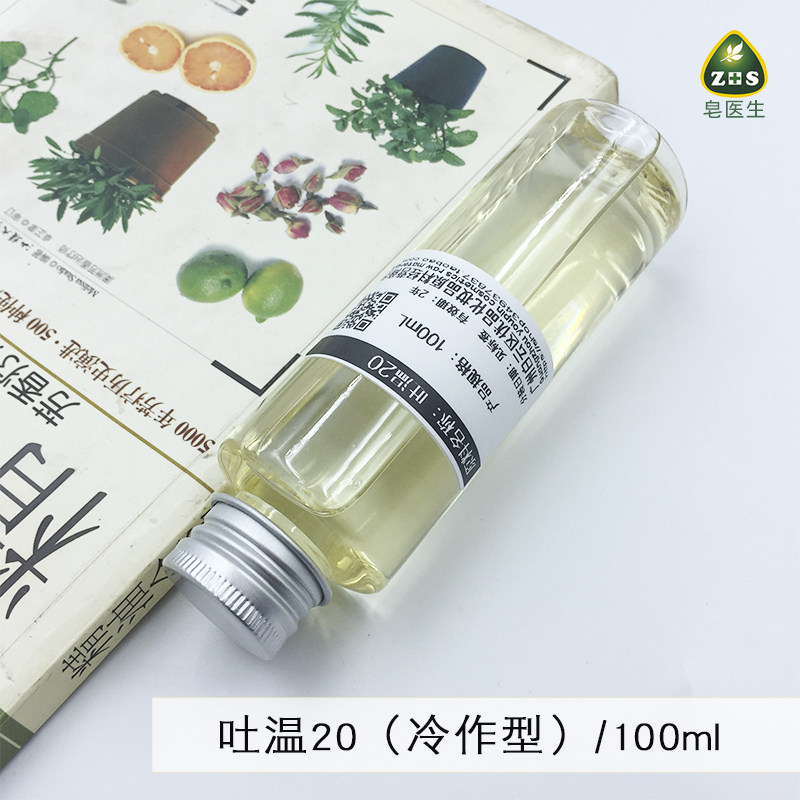 护肤原料100g水溶简装手工皂