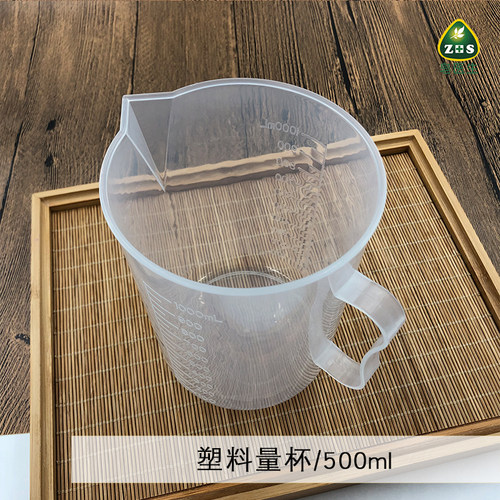 新款塑料量杯500ml 刻度清晰准确 加厚双层手柄 实验工具量筒