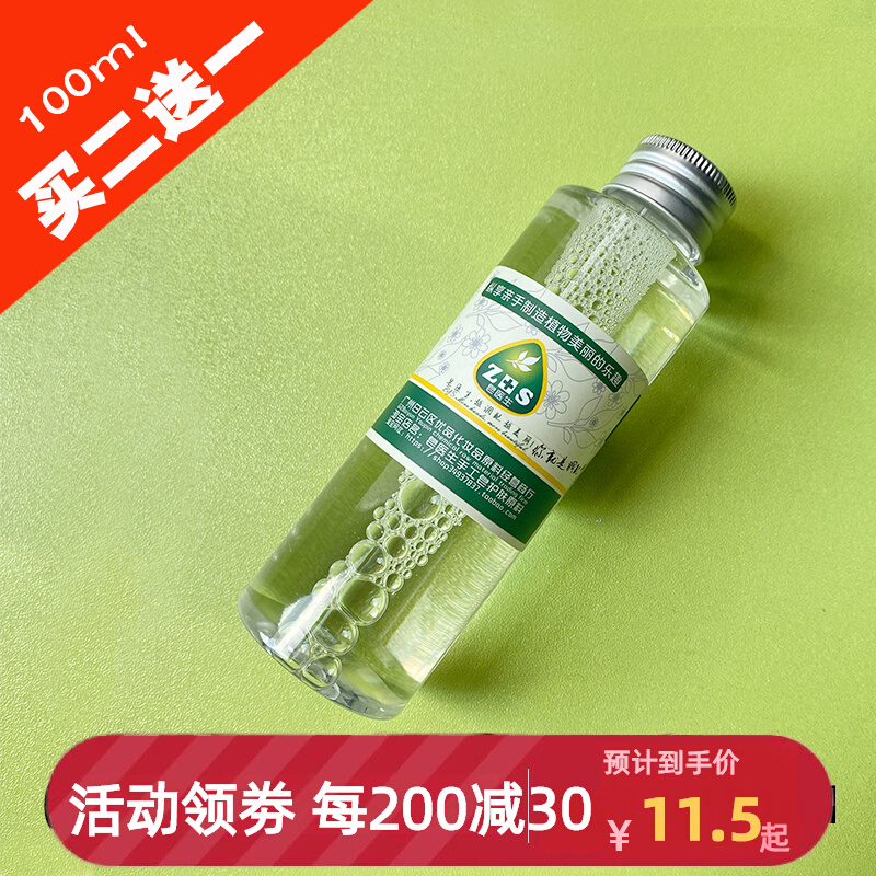 日本味之素氨基酸起泡剂 GCK-12Kdiy手工皂基洗发水护肤原料100ml