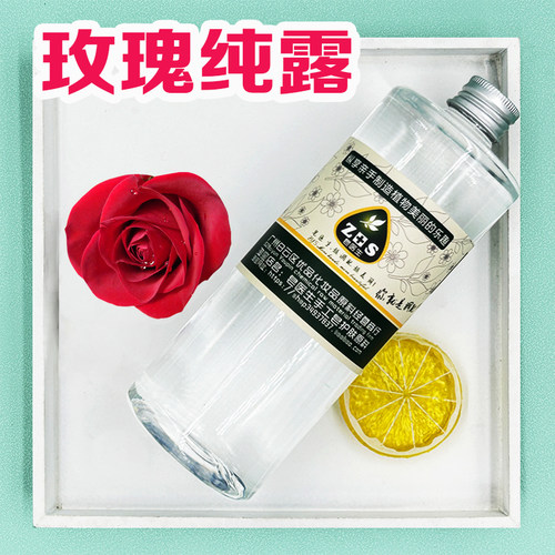 保加利亚玫瑰纯露喷雾纯露花水