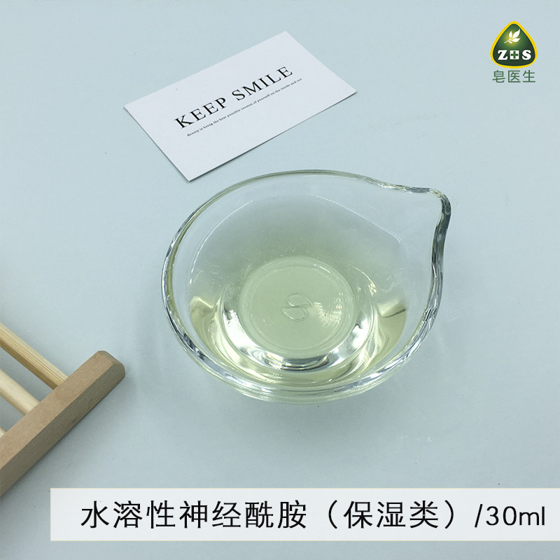 水溶性神经酰胺 西班牙SOLFACE伉肌肤老化增加皮肤弹性30ML包邮