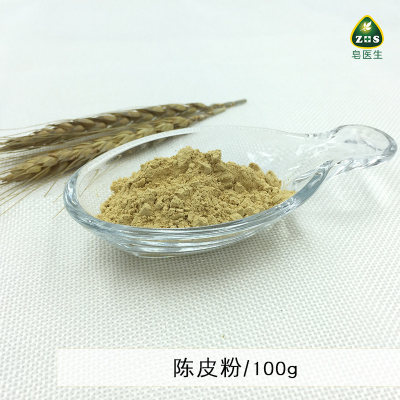 皂医生 现磨陈皮粉100g 外用面膜粉制皂调色渲染植物粉无添加
