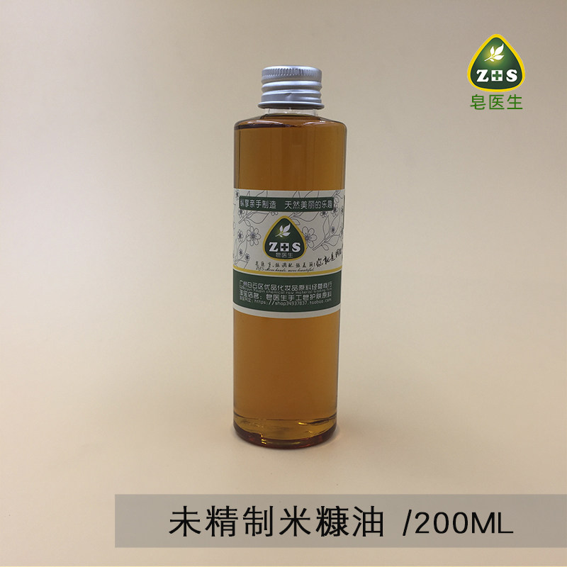 新款皂医生-初榨米糠油200ml化妆品护肤品原料肌肤爱吃米保湿简装