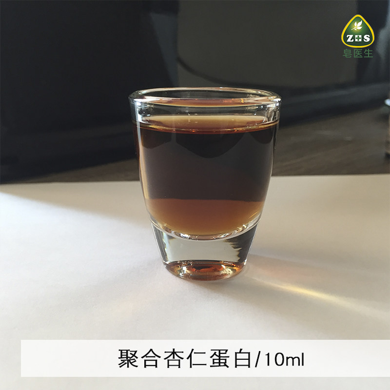 法国 聚合杏仁蛋白 呿皱新原料 植物紧肤细纹减少 现效快10ML