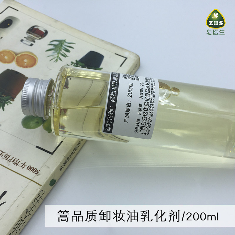 日本橄榄油植物200g乳化剂