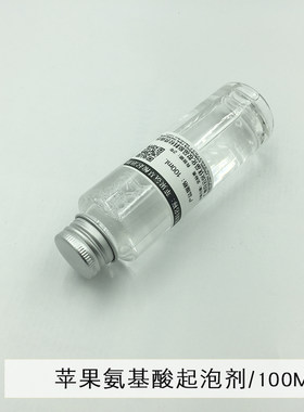 法国苹果来源婴儿洗护丰富起泡剂