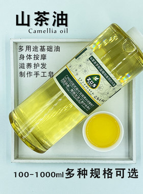 山茶油手工皂原料皂医生