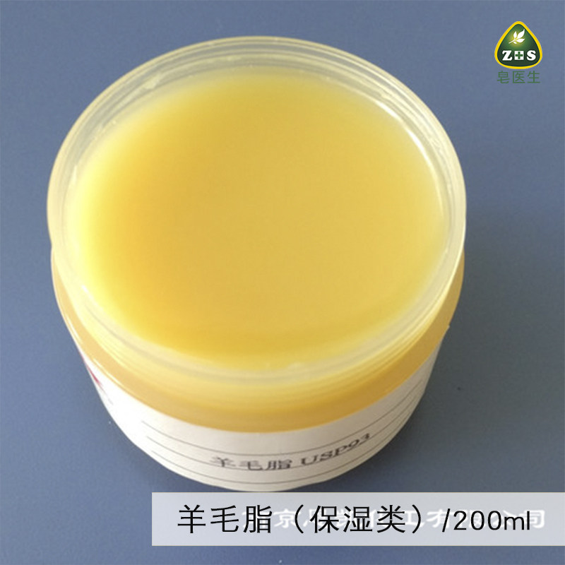皂医生 油溶羊毛脂 保湿滋润润肤化妆品原料200ML天然肌肤简装