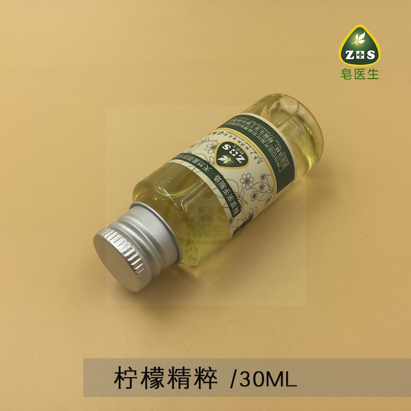 柠檬萃取液30ml面膜膏