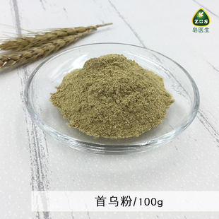 皂医生 外用面膜粉制皂调色渲染植物粉无添加 现磨首乌粉100g