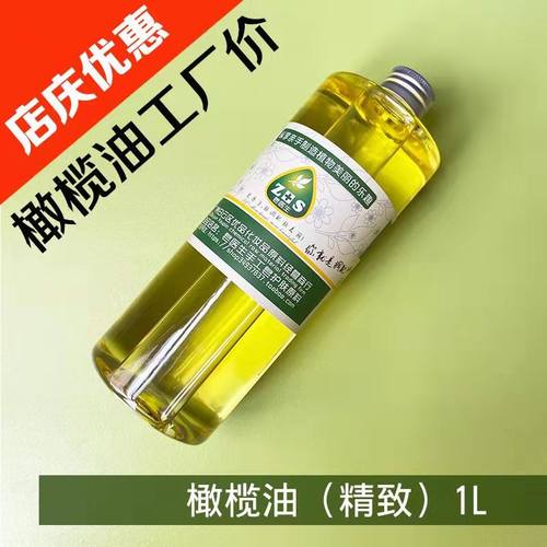 橄榄油艾草薄荷膏diy手工皂原料