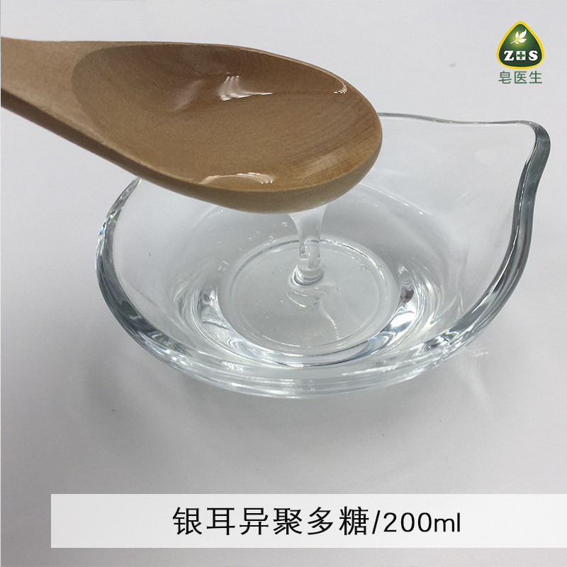 银耳异聚多糖 滋润保湿 爽滑 成膜 精华液增稠原料200ML包邮简装