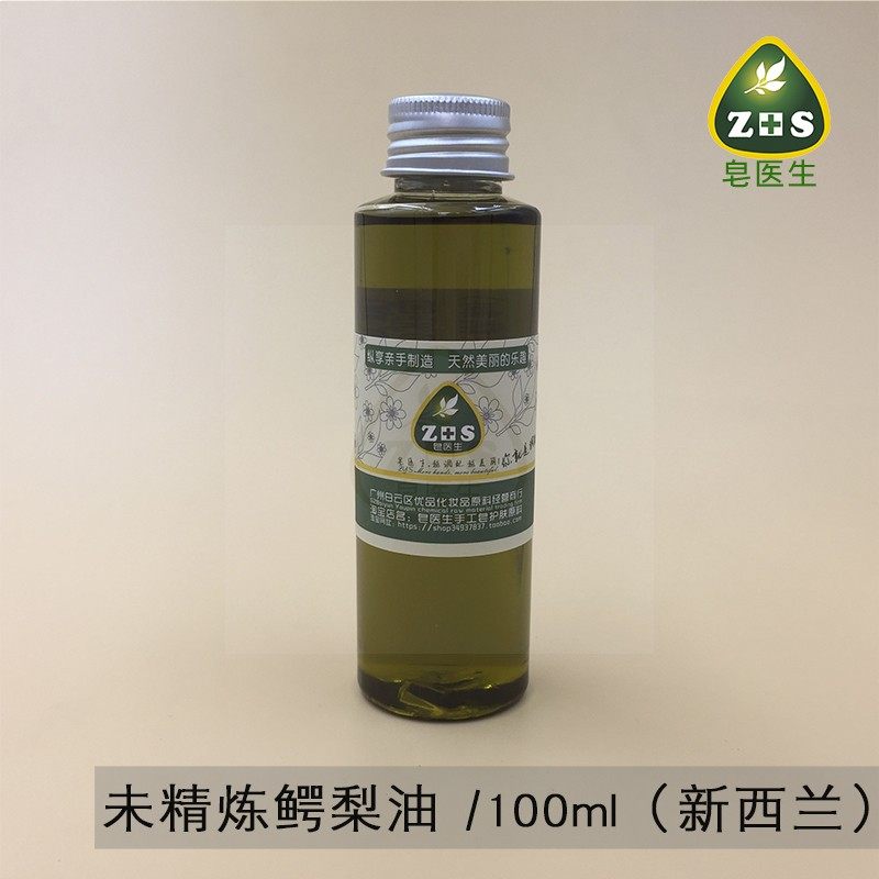 皂医生 初榨 鳄梨油酪梨油100ml牛油果油护肤保湿控油补深墨绿色