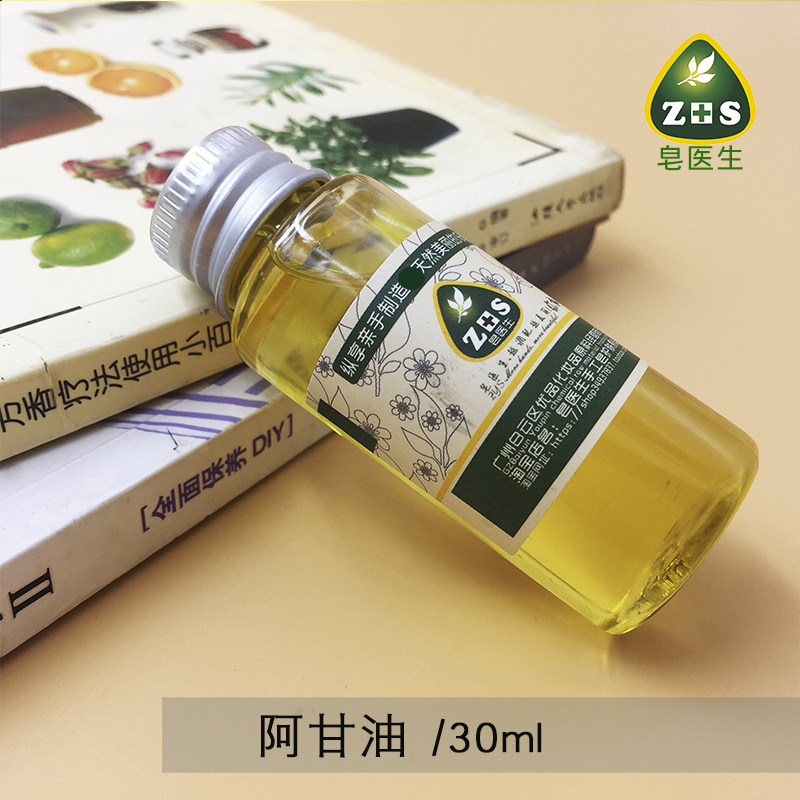 纯手工摩洛哥原产地阿甘油 滋养锁水 金黄色人手一支必入款30ml