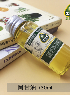 纯手工摩洛哥原产地阿甘油 滋养锁水 金黄色人手一支必入款30ml