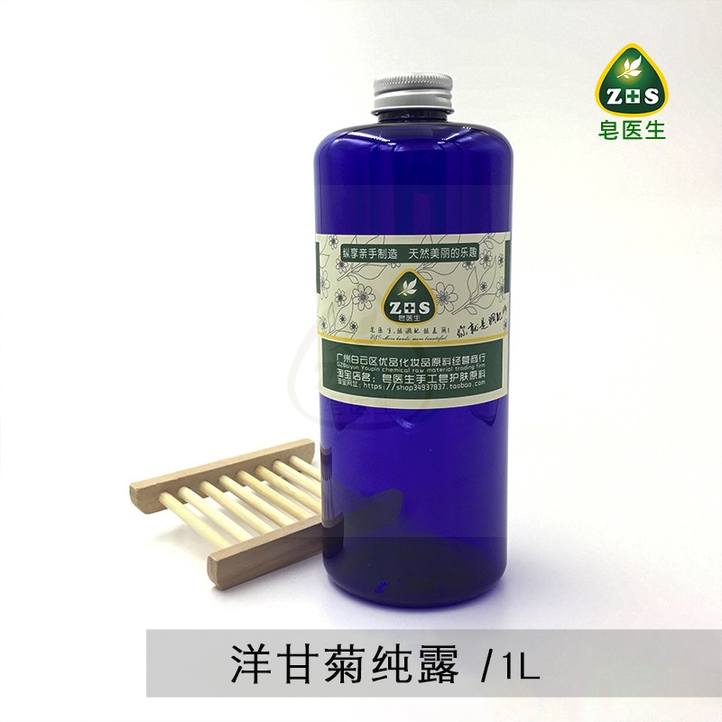 皂医生洋甘菊纯露1000ml/1L花水橘鞠爽肤水天然浪漫的味道