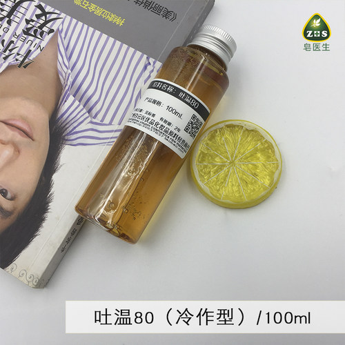 护肤原料100g天然简装手工皂