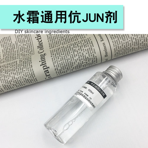 DIY化妆品 天然温和水霜通用伉jun剂亲水性 精华液乳液膏霜原料