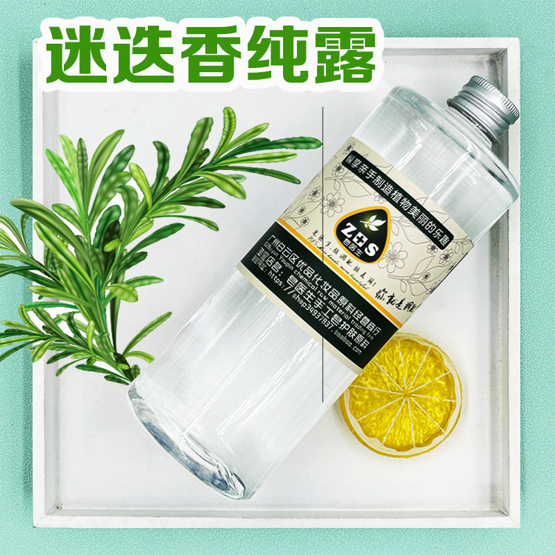 迷迭香纯露1000ml/1L花水爽肤水然补水提亮香味沁凉diy手工皂原料