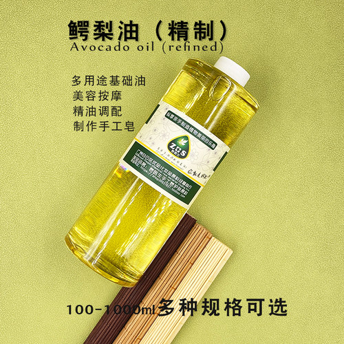 鳄梨油精制酪梨油滋养保湿香皂