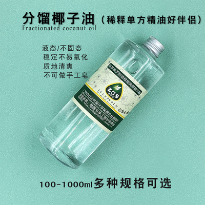 分馏椰子油天然手工皂基础油原料